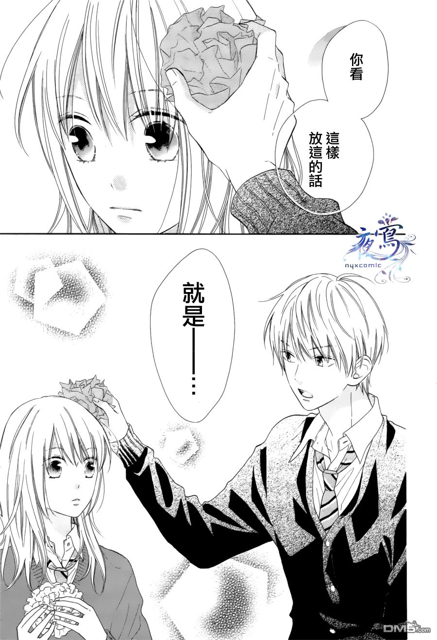 雏鸟的华尔兹第33话