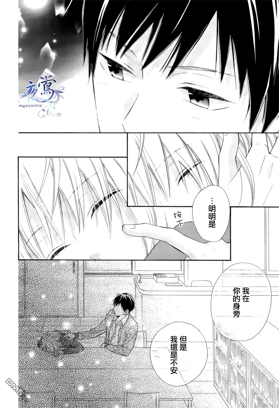 雏鸟的华尔兹第33话