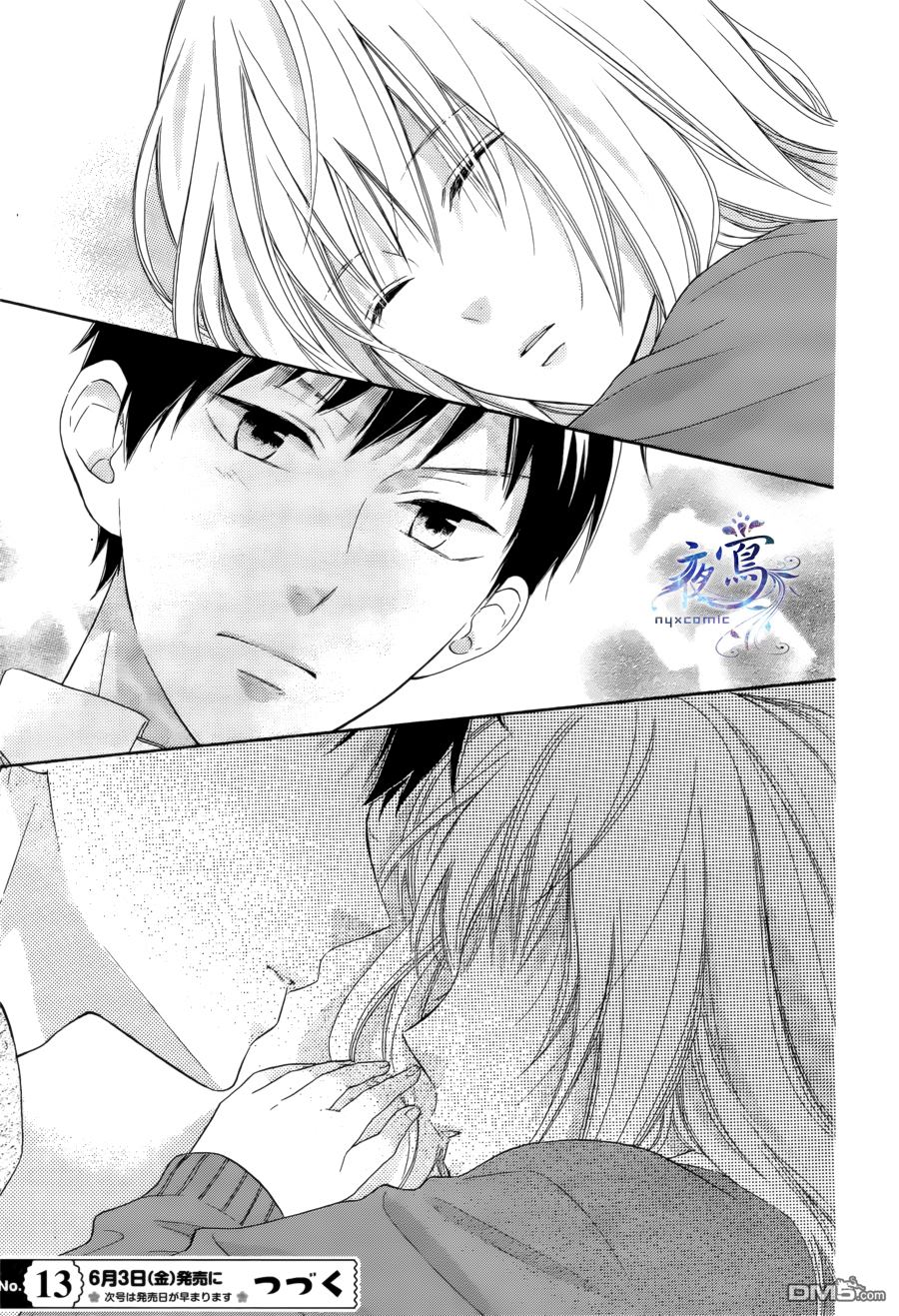 雏鸟的华尔兹第33话