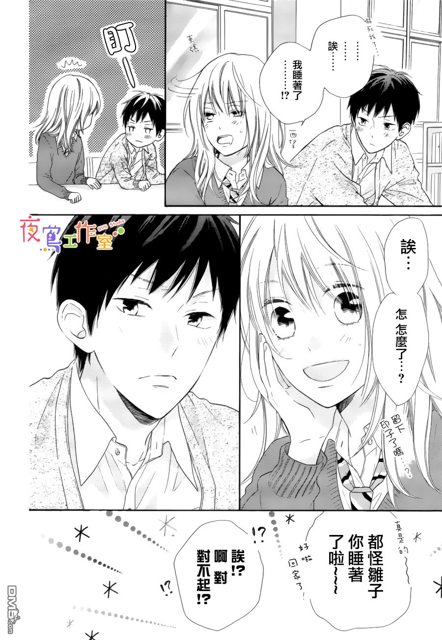 雏鸟的华尔兹第34话