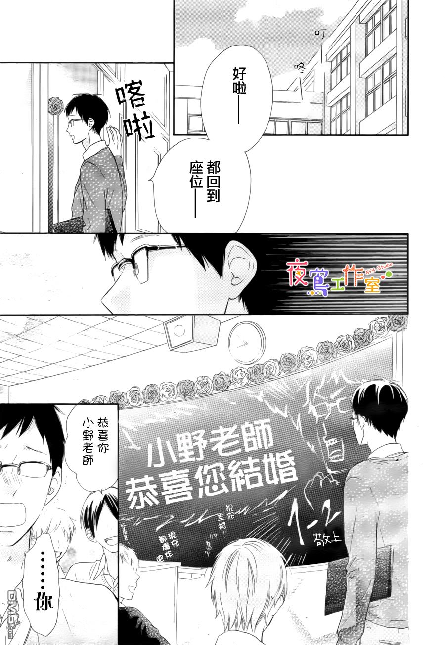 雏鸟的华尔兹第34话