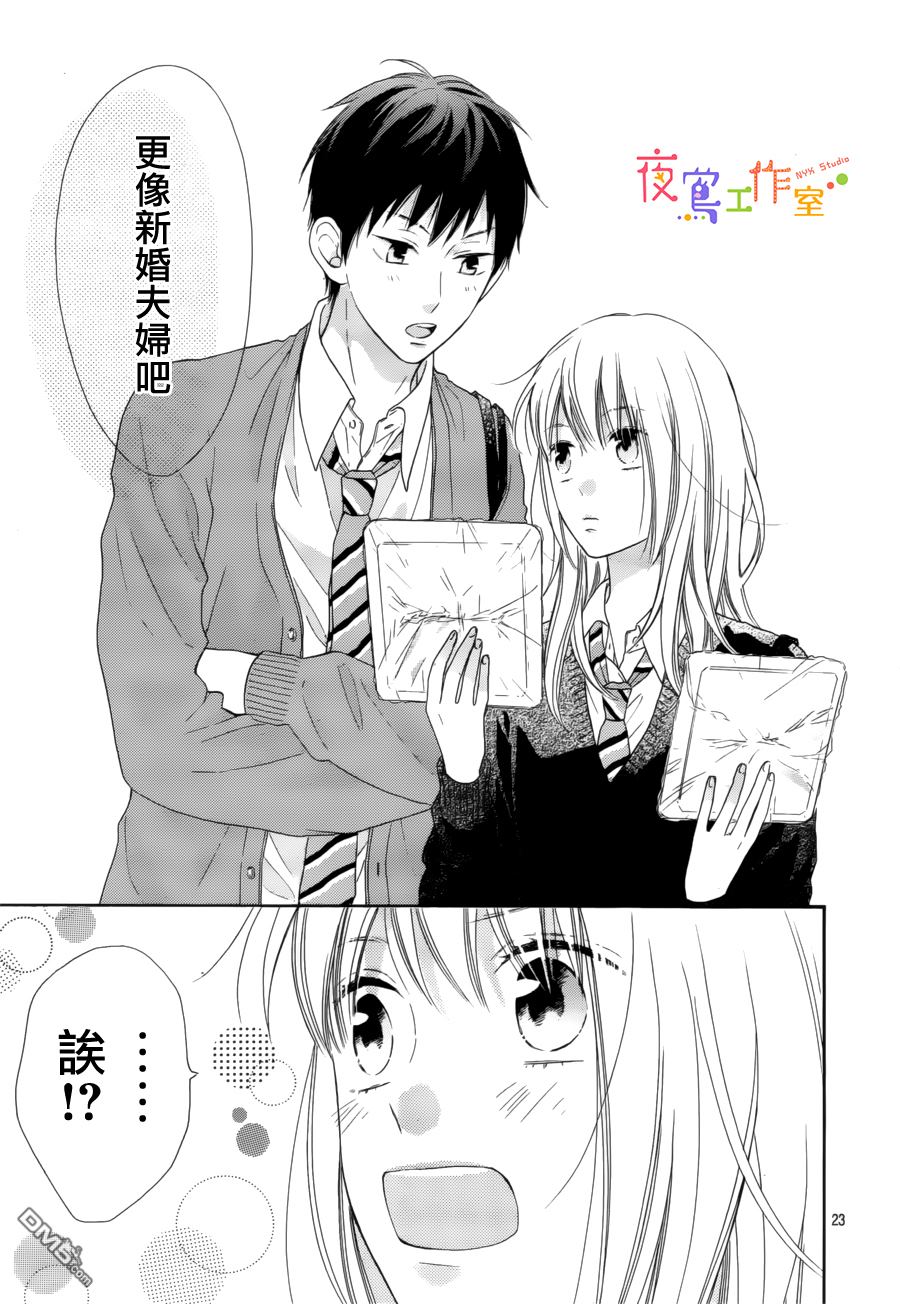 雏鸟的华尔兹第34话