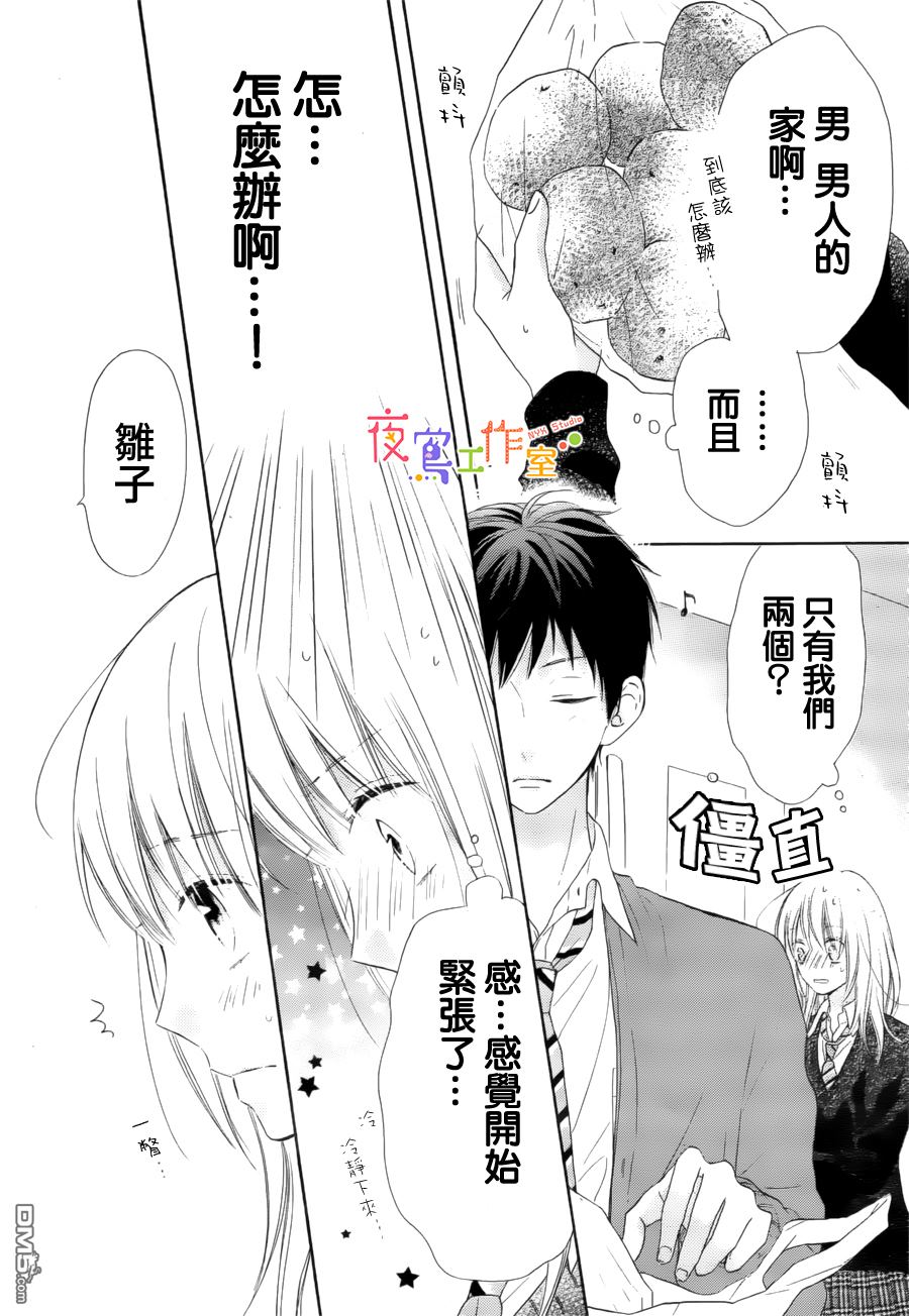 雏鸟的华尔兹第34话