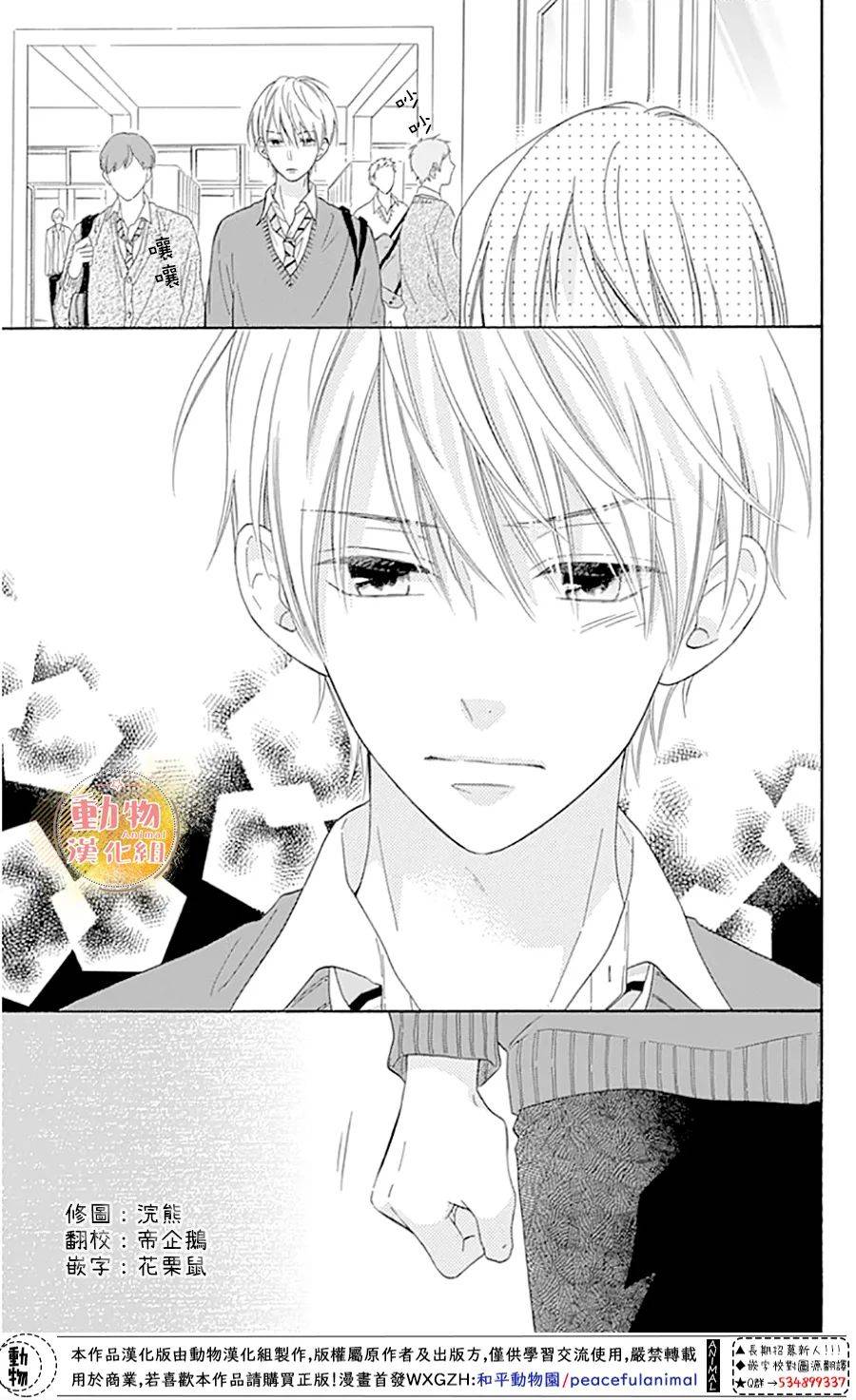 雏鸟的华尔兹第36话