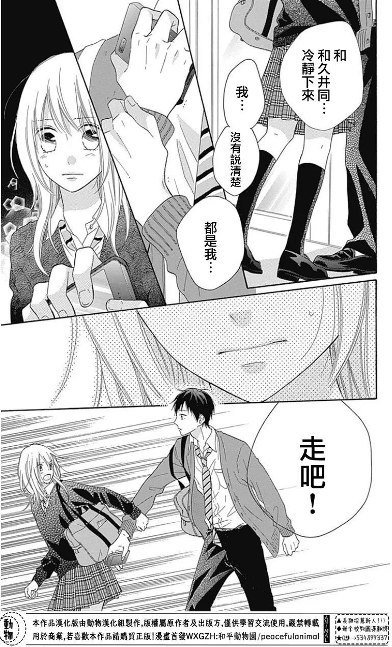 雏鸟的华尔兹第37话