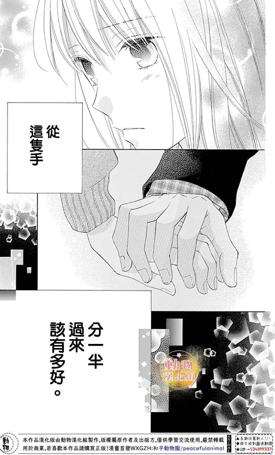 雏鸟的华尔兹第38话