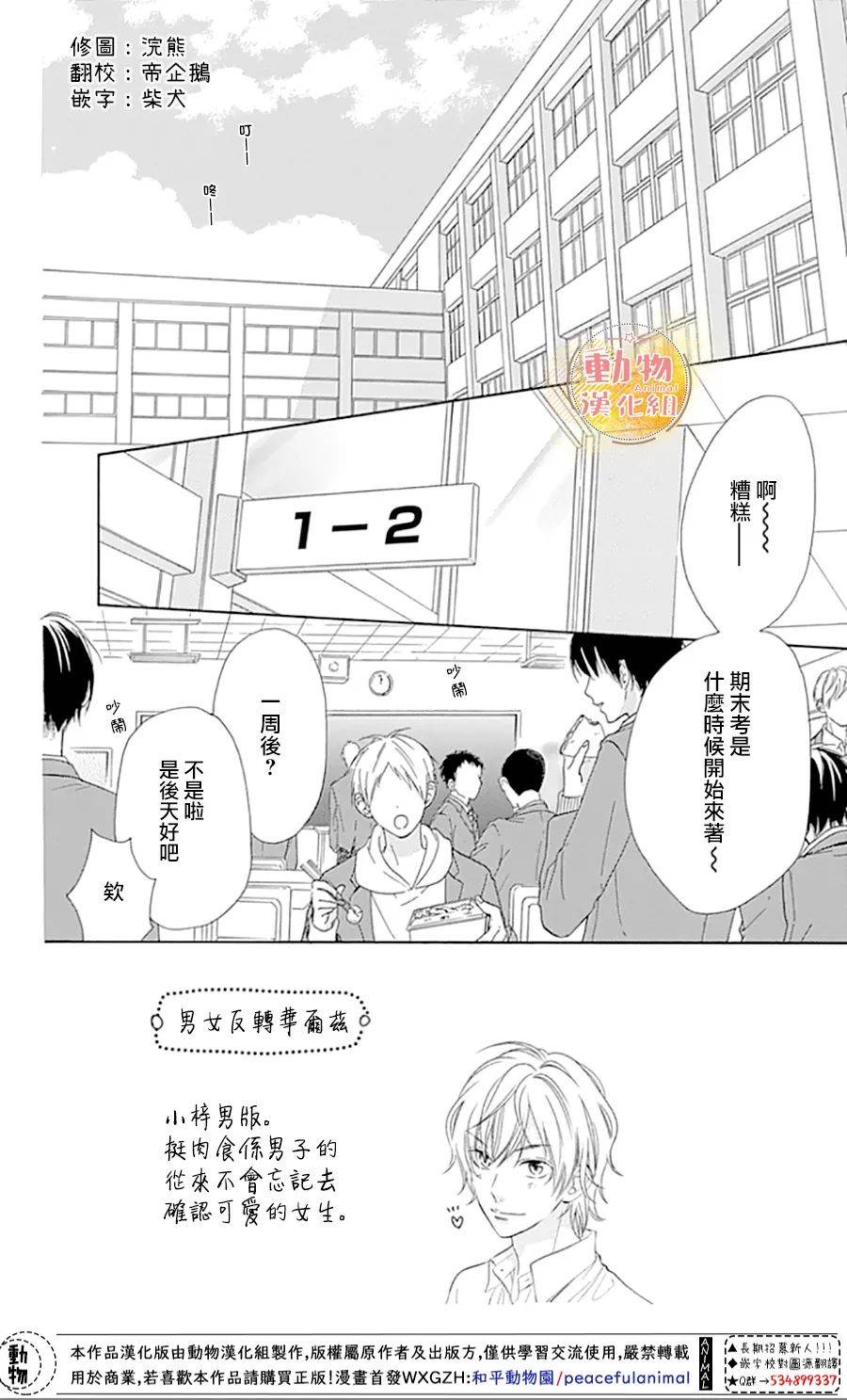 雏鸟的华尔兹第39话