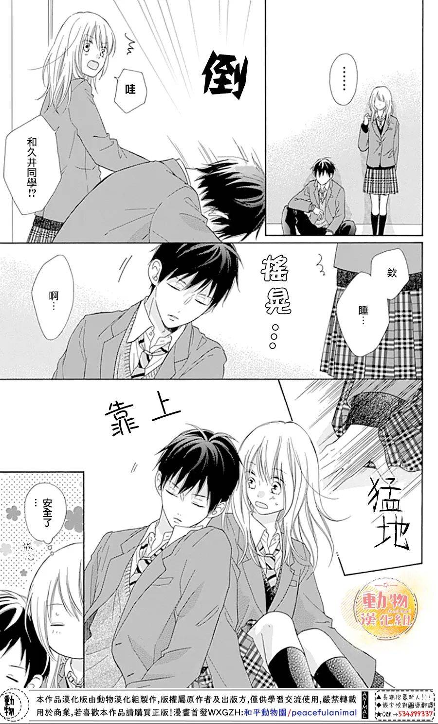 雏鸟的华尔兹第39话