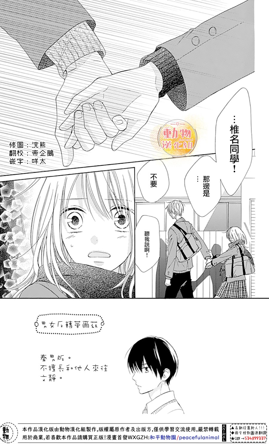 雏鸟的华尔兹第40话