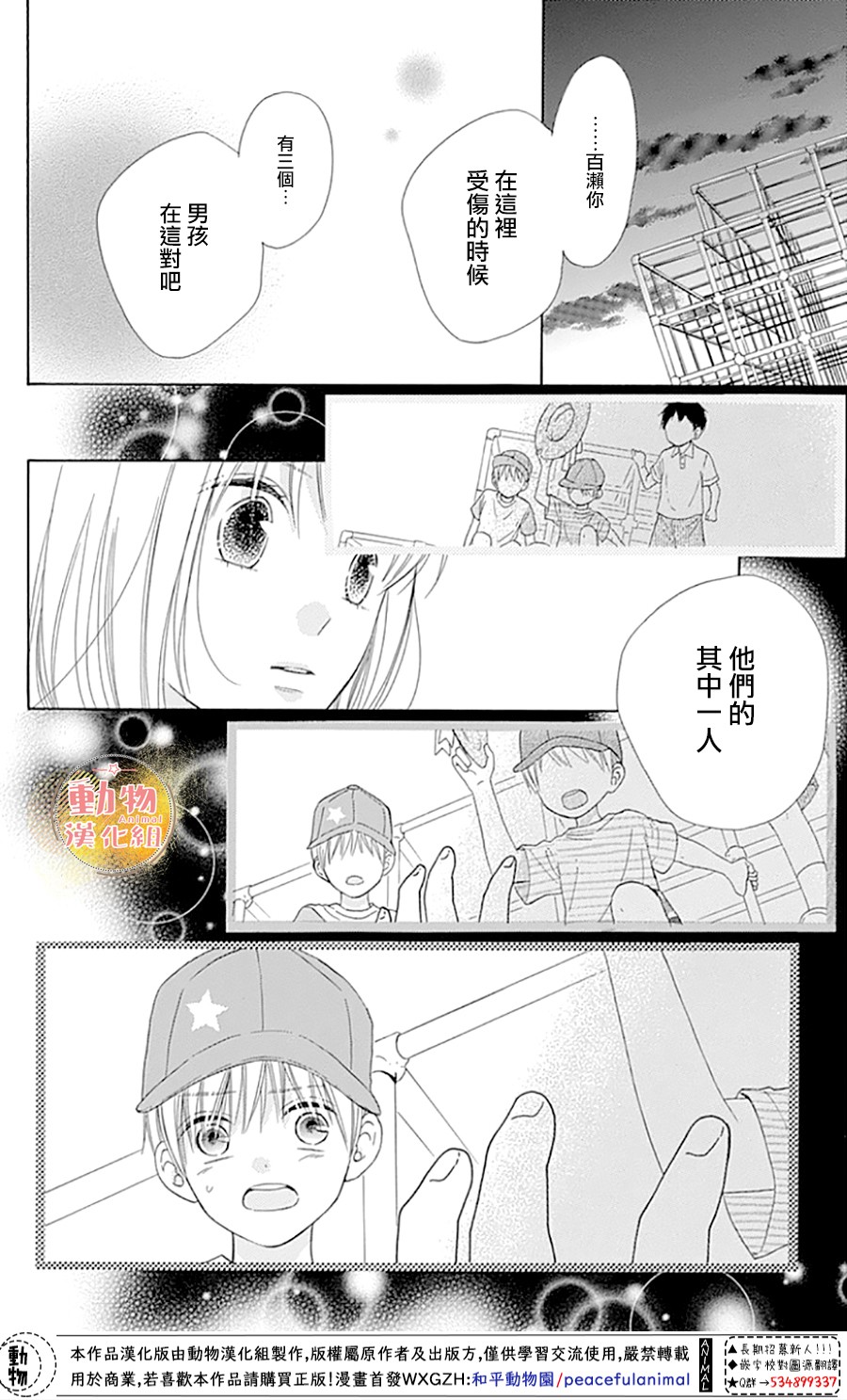 雏鸟的华尔兹第40话