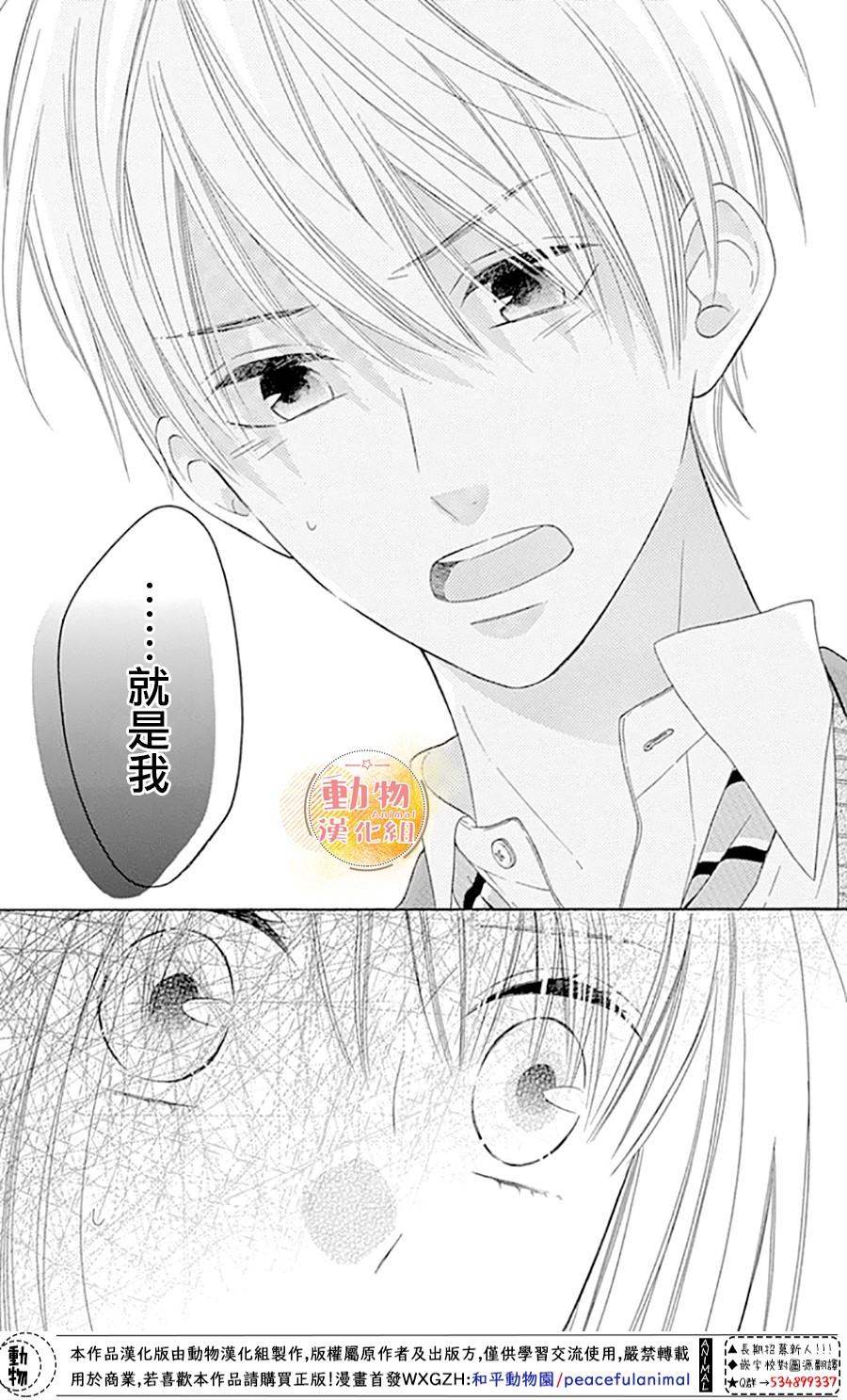 雏鸟的华尔兹第40话