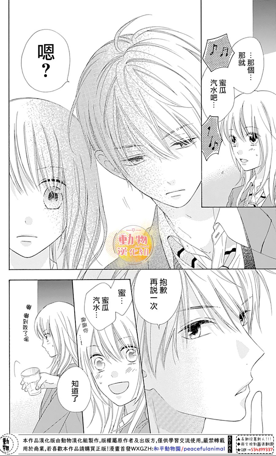 雏鸟的华尔兹第42话