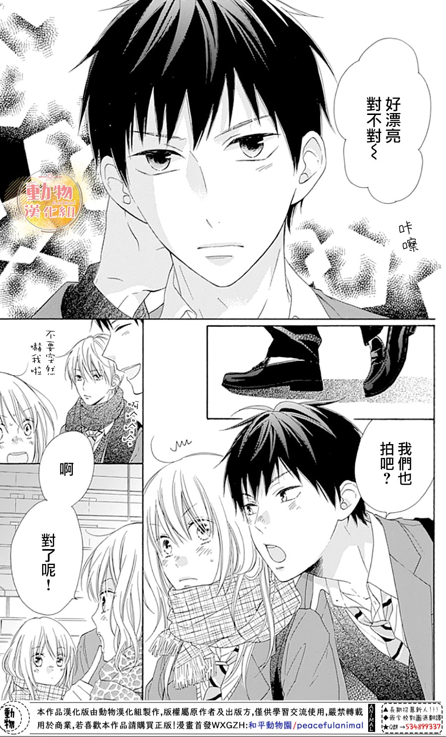 雏鸟的华尔兹第43话