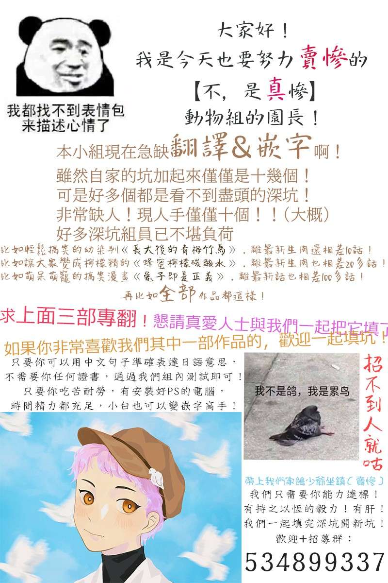 雏鸟的华尔兹第43话