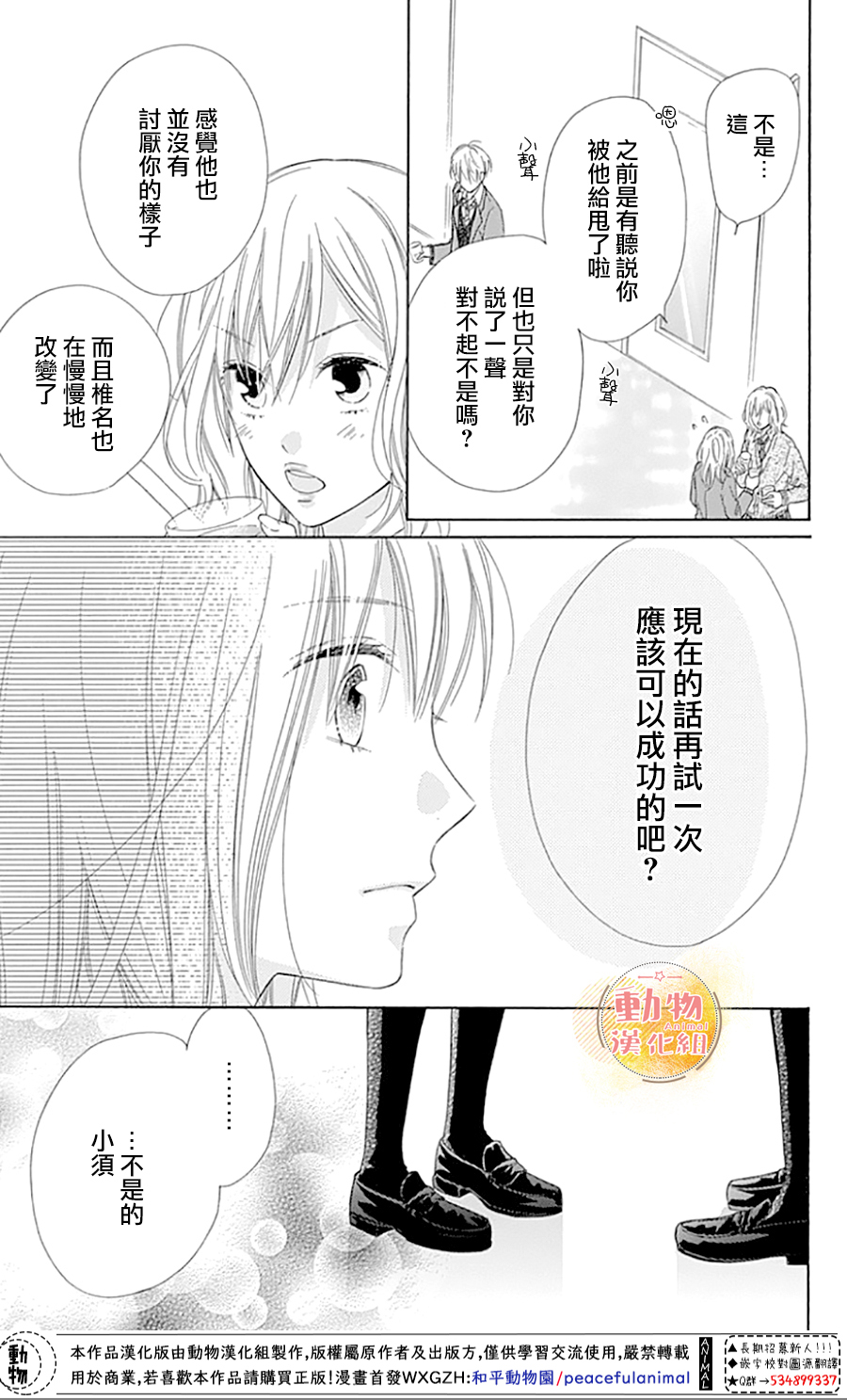 雏鸟的华尔兹第43话