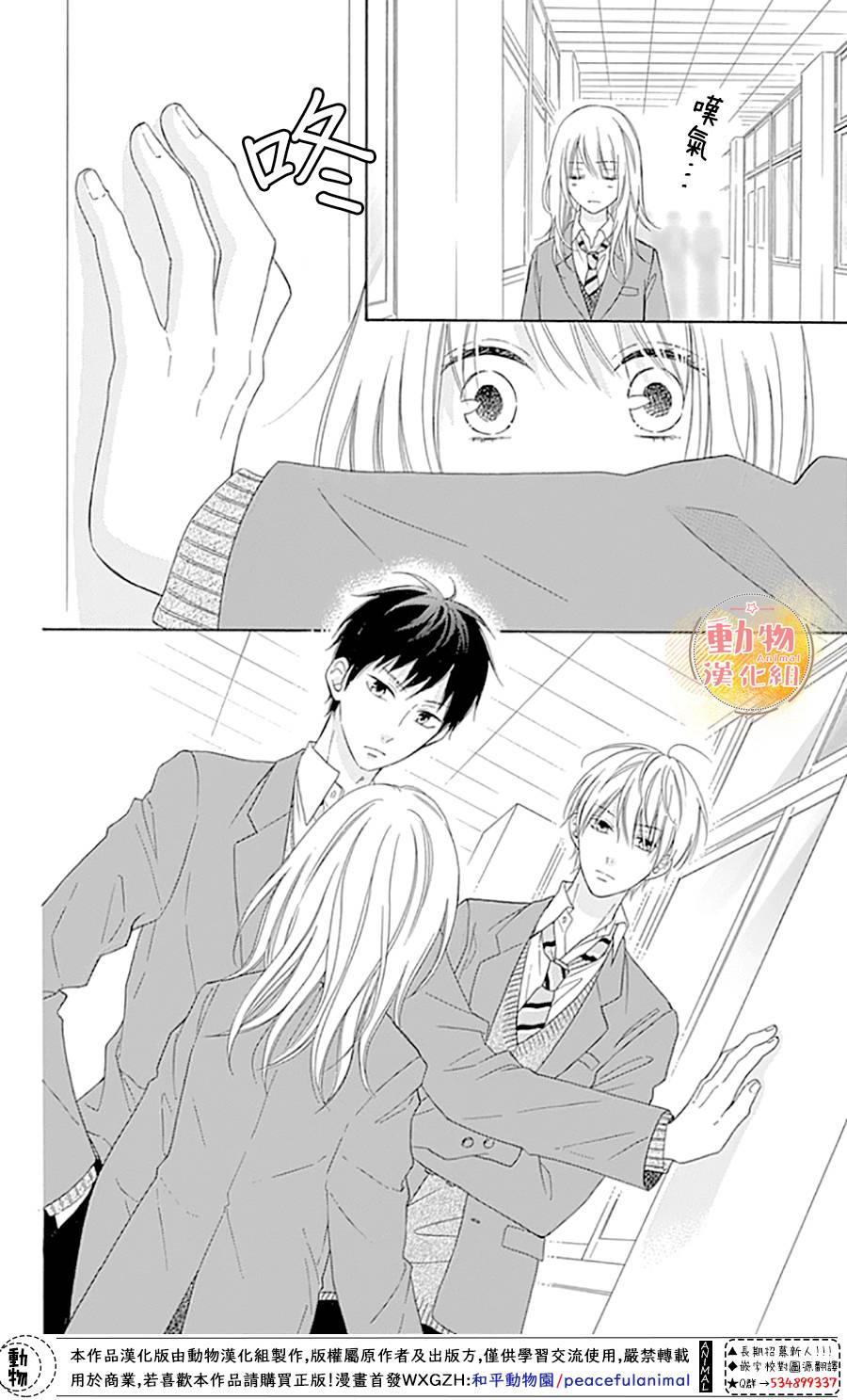 雏鸟的华尔兹第44话