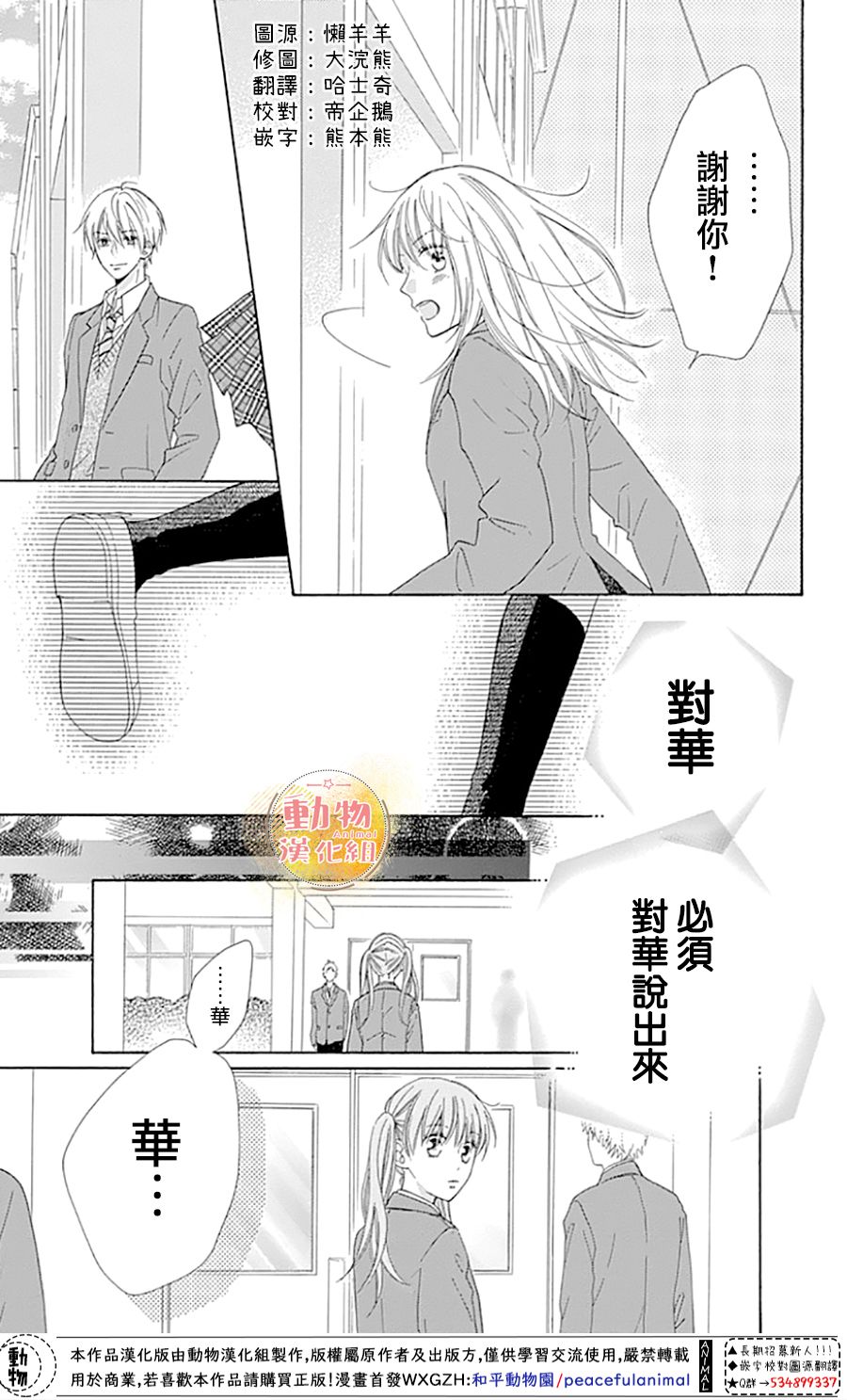 雏鸟的华尔兹第45话