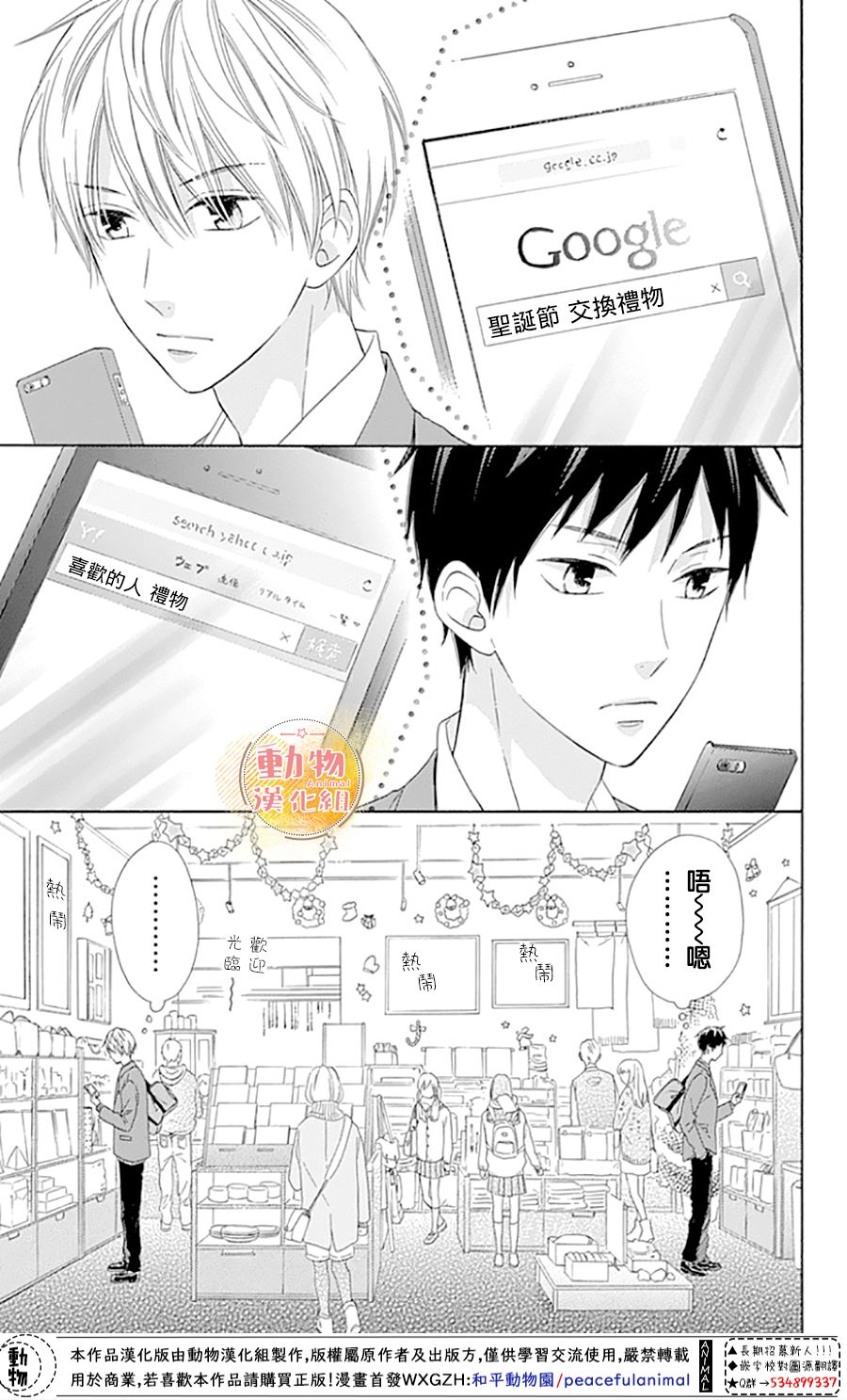 雏鸟的华尔兹第46话