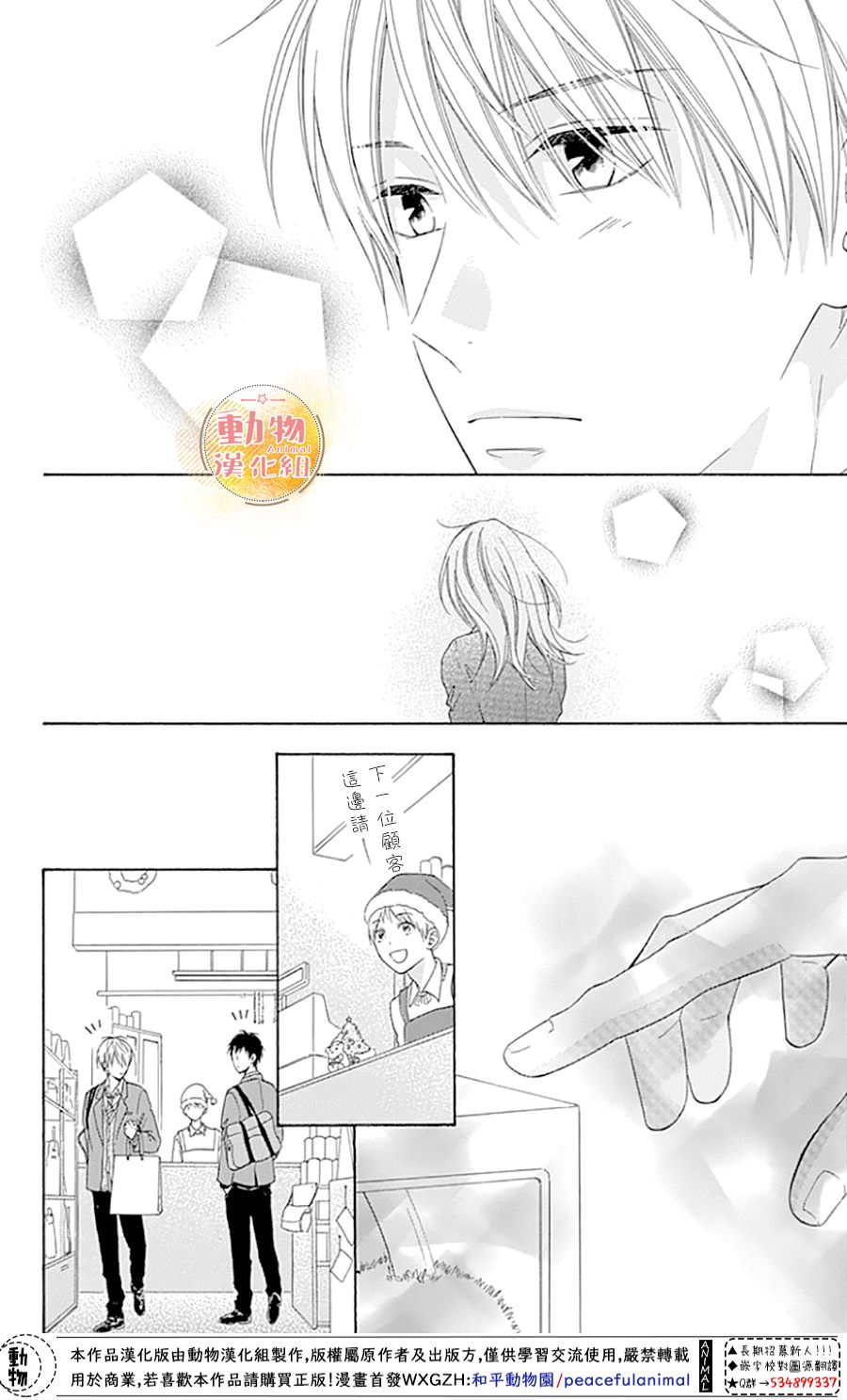 雏鸟的华尔兹第46话