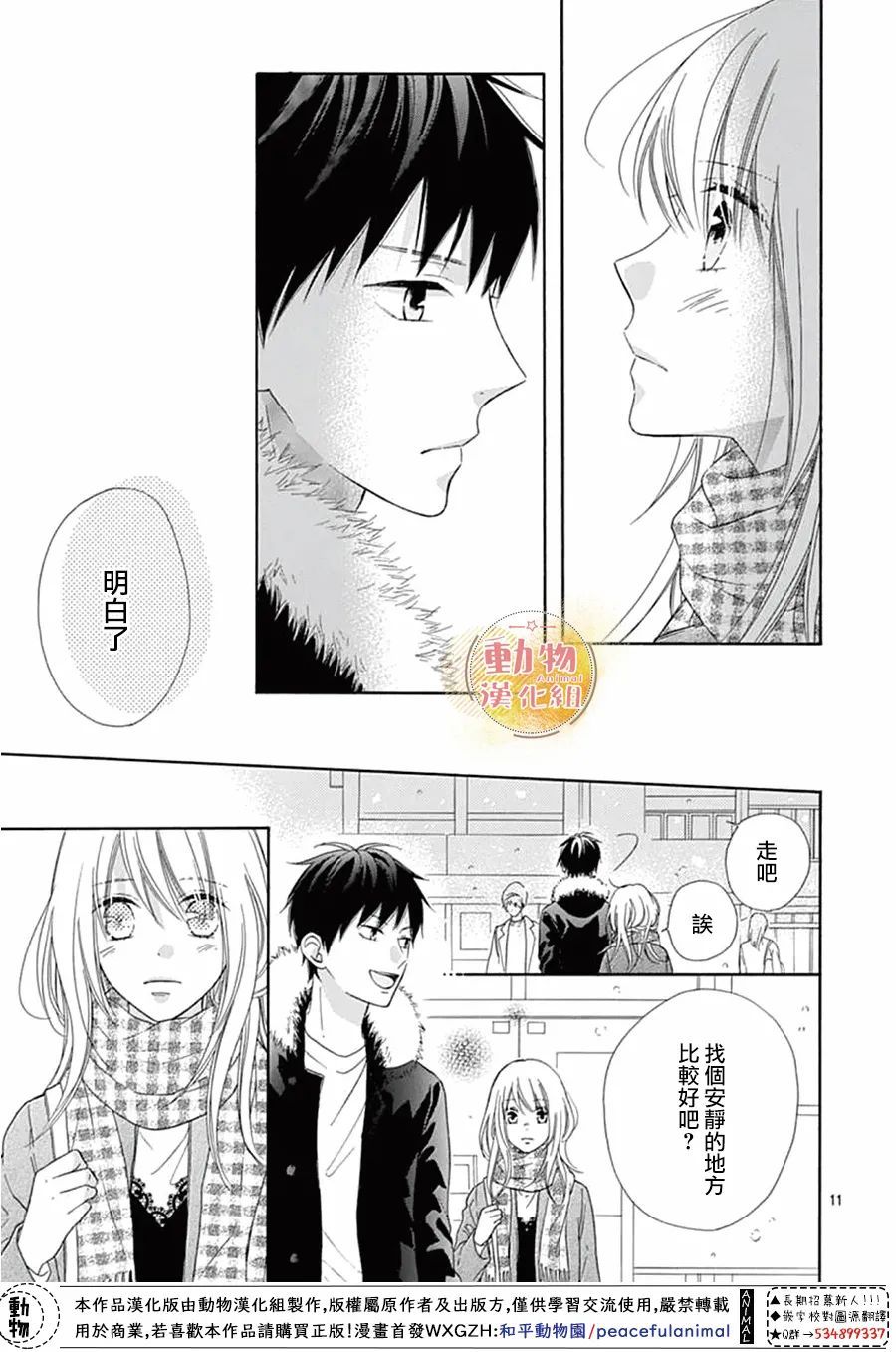 雏鸟的华尔兹第49话