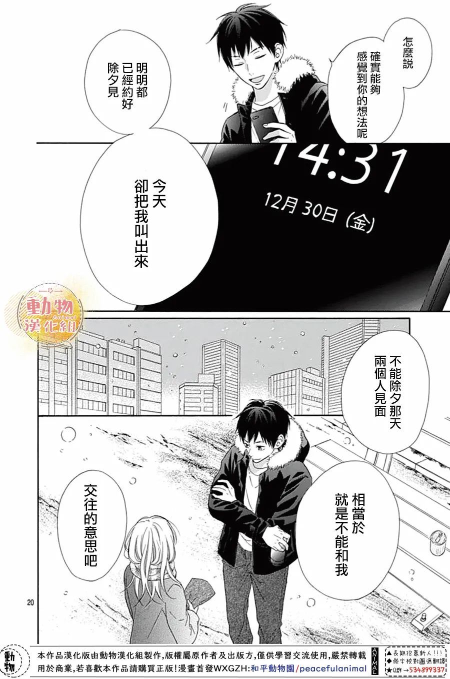 雏鸟的华尔兹第49话