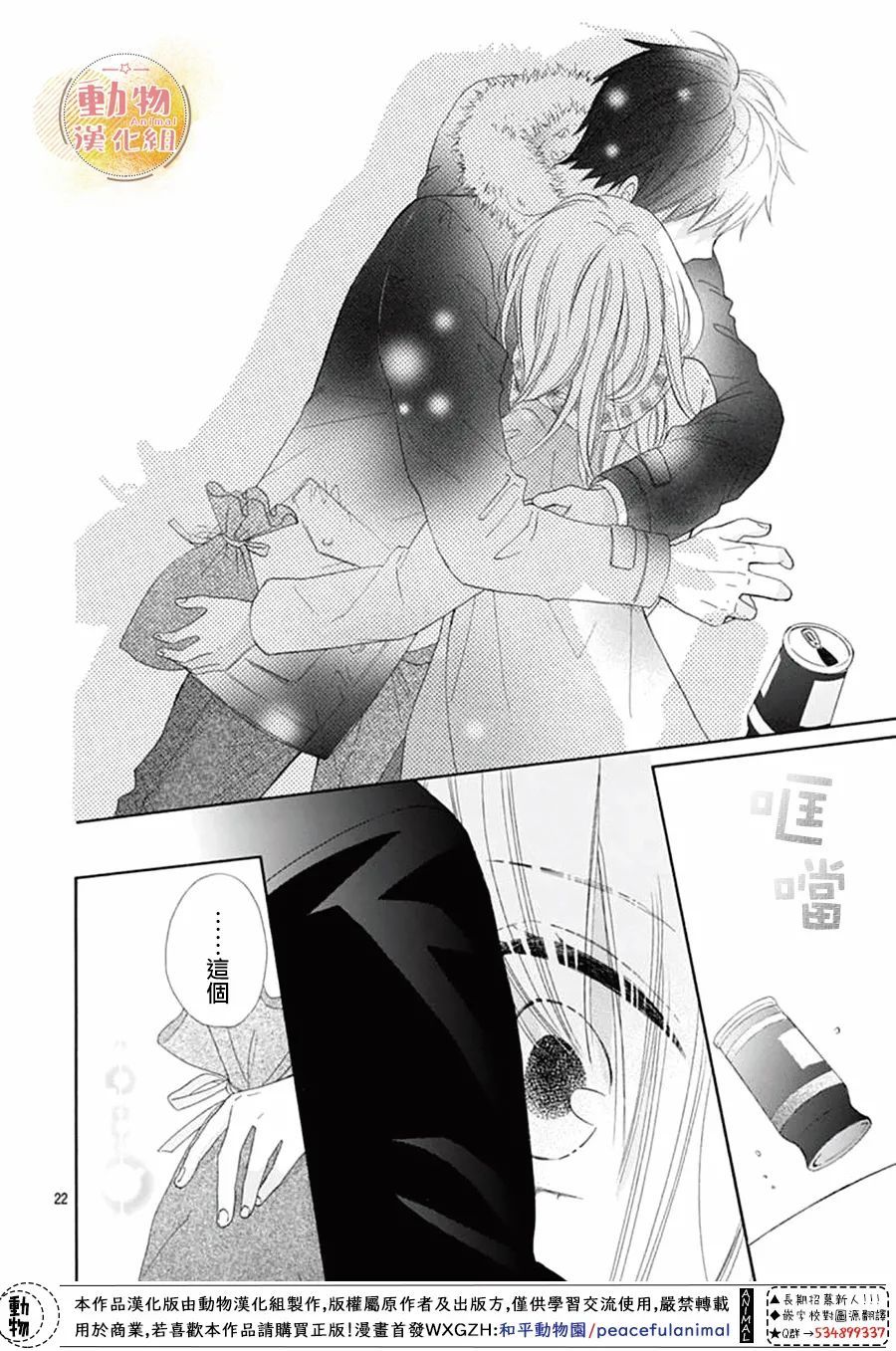 雏鸟的华尔兹第49话