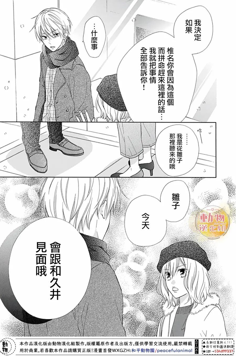 雏鸟的华尔兹第49话