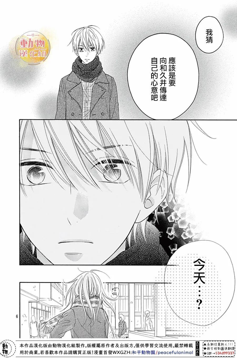 雏鸟的华尔兹第49话