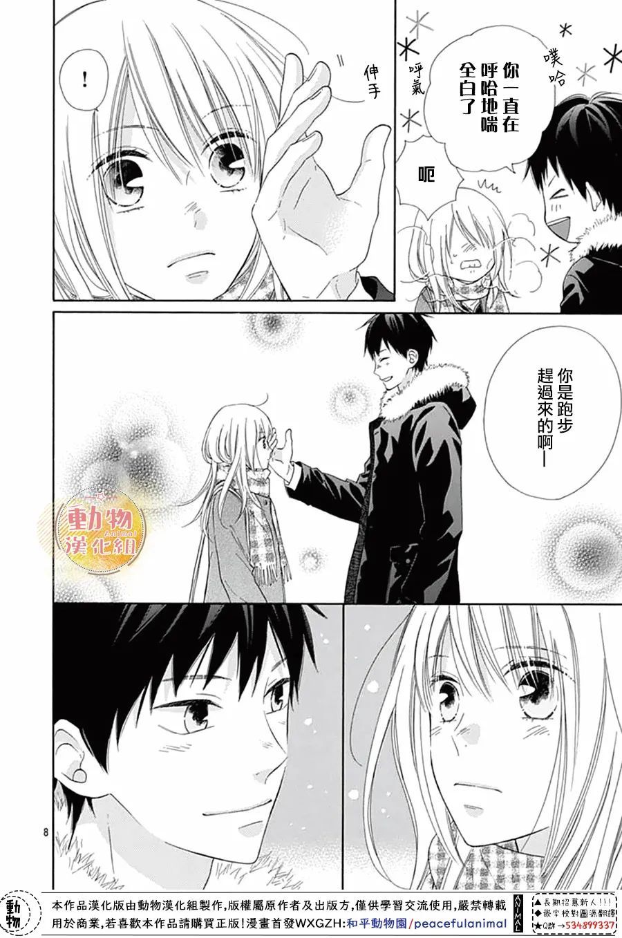 雏鸟的华尔兹第49话