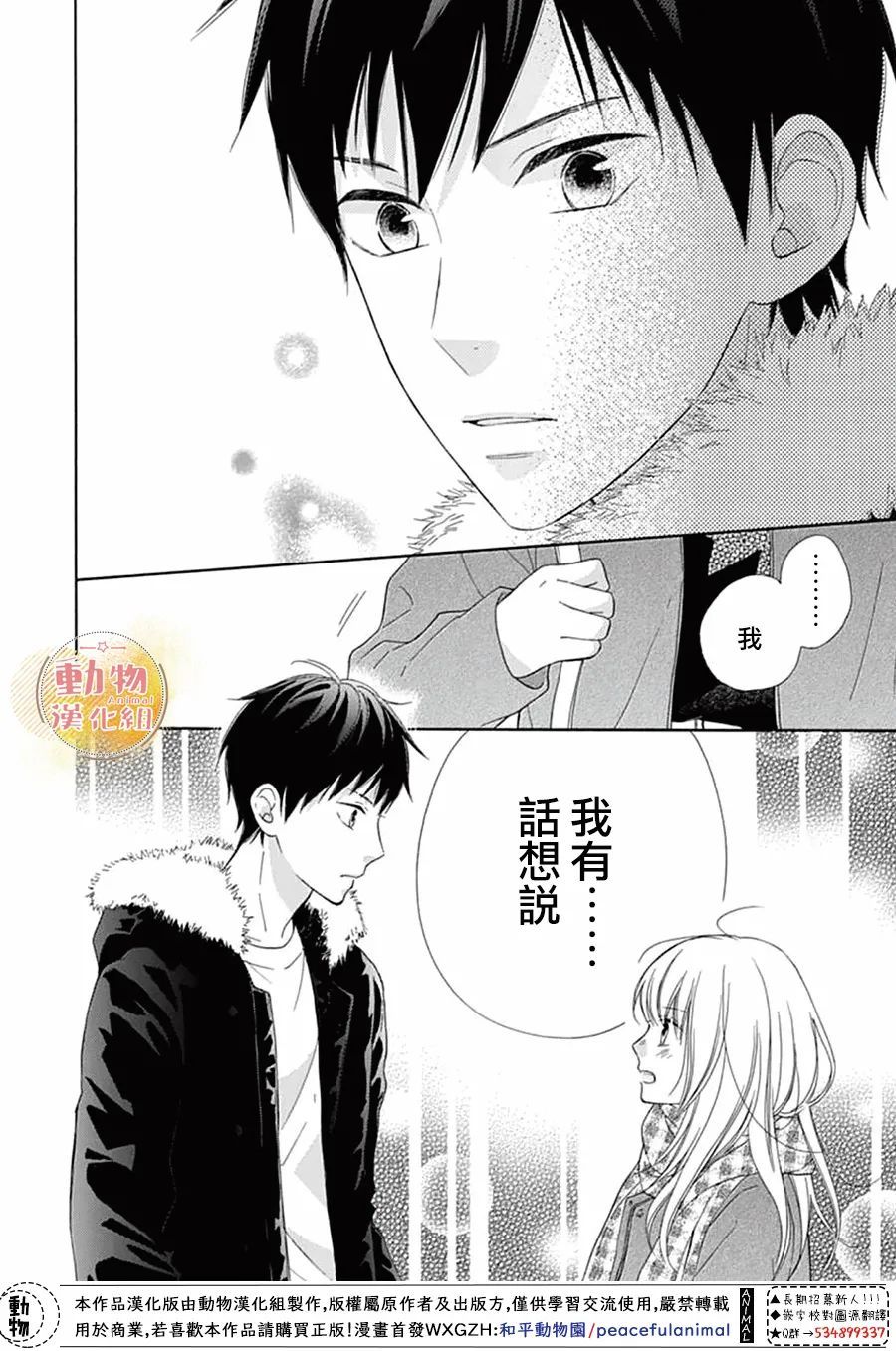 雏鸟的华尔兹第49话