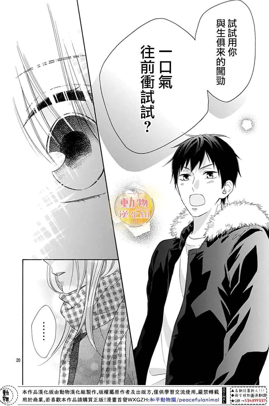 雏鸟的华尔兹第50话