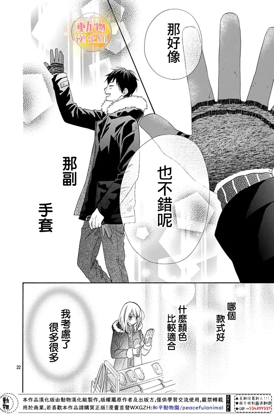 雏鸟的华尔兹第50话