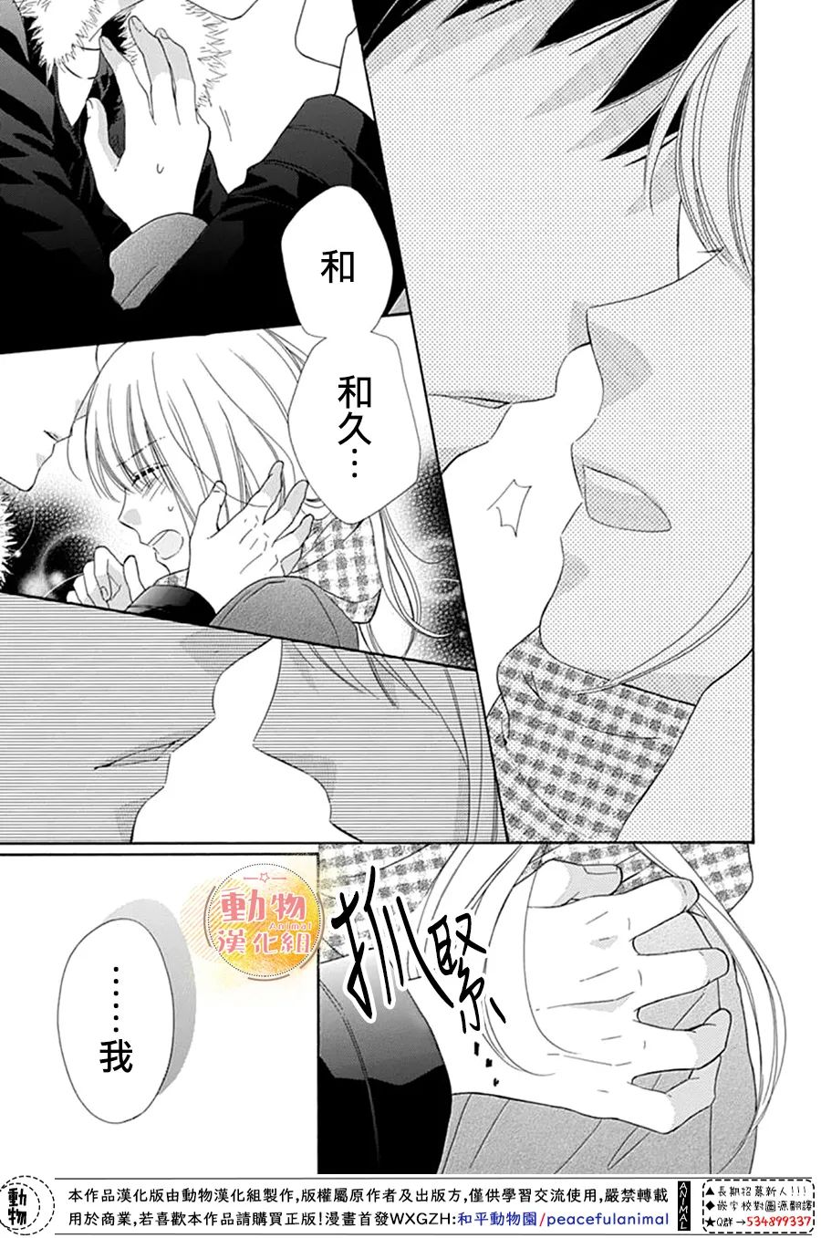 雏鸟的华尔兹第50话