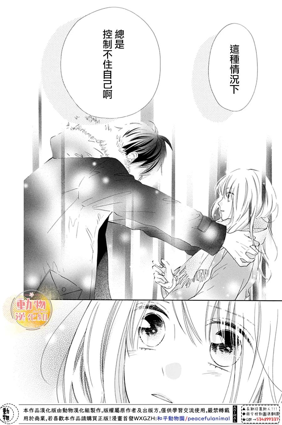 雏鸟的华尔兹第50话