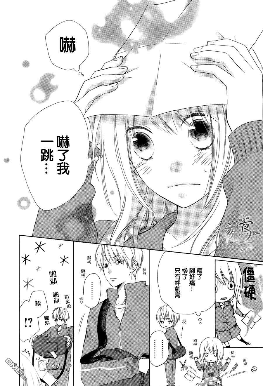 雏鸟的华尔兹第3话