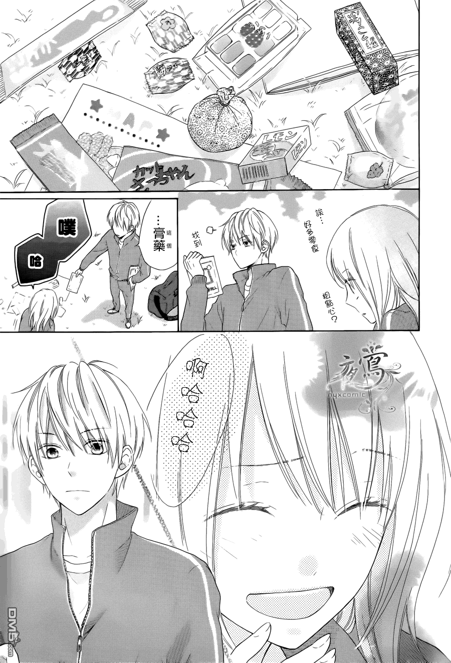 雏鸟的华尔兹第3话