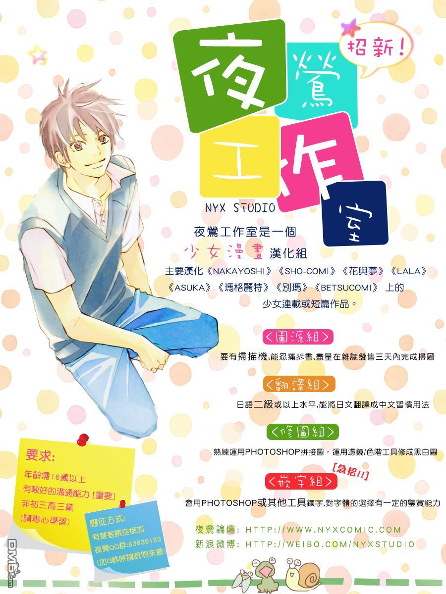 雏鸟的华尔兹第4话