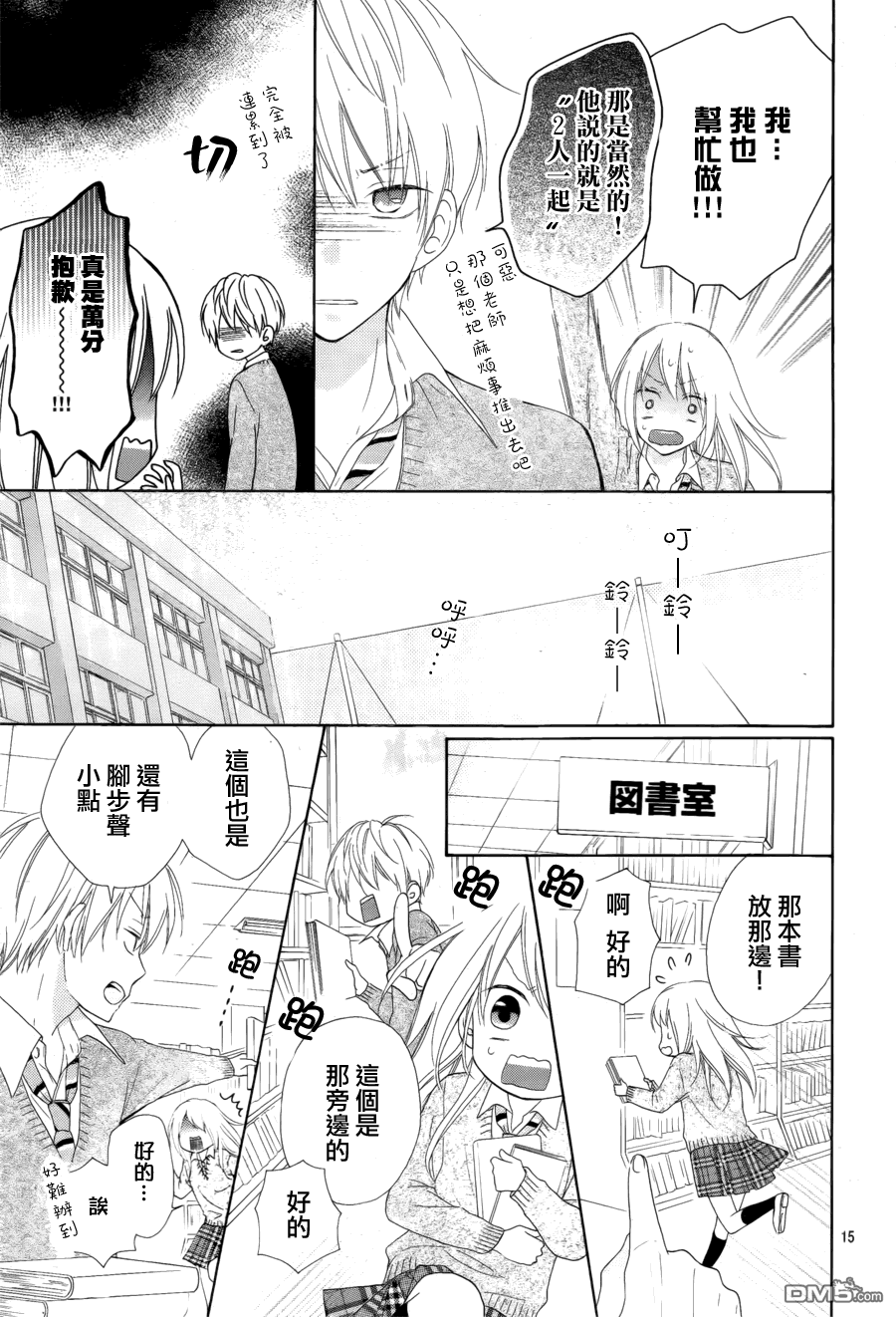 雏鸟的华尔兹第7话