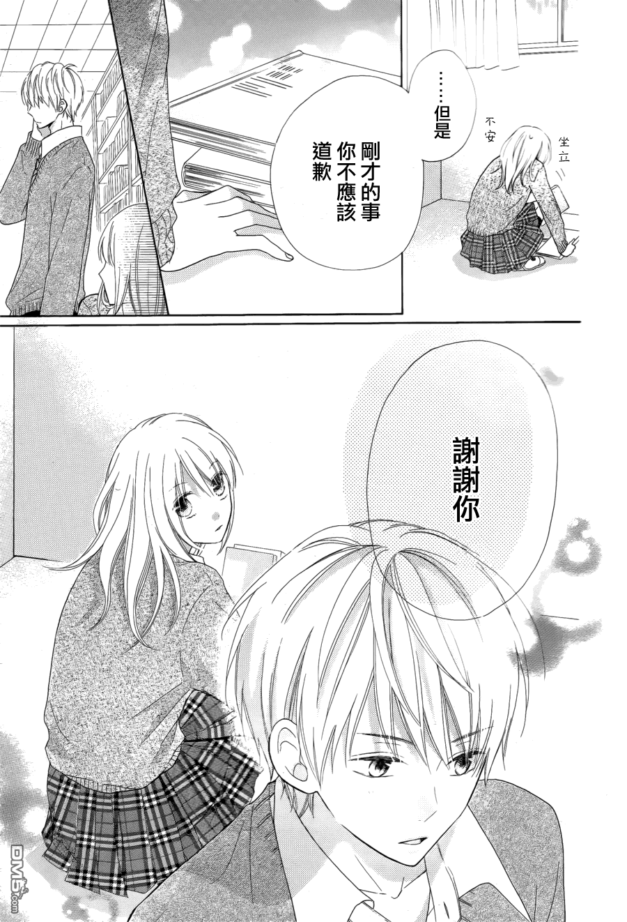 雏鸟的华尔兹第7话