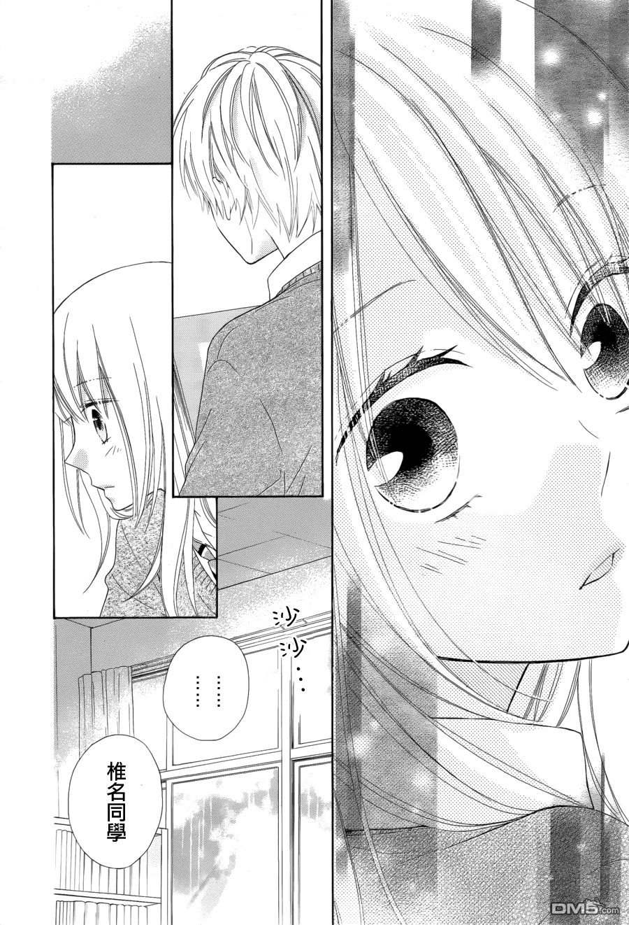 雏鸟的华尔兹第7话