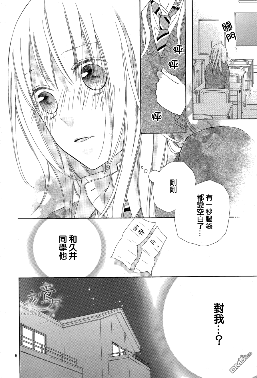 雏鸟的华尔兹第7话