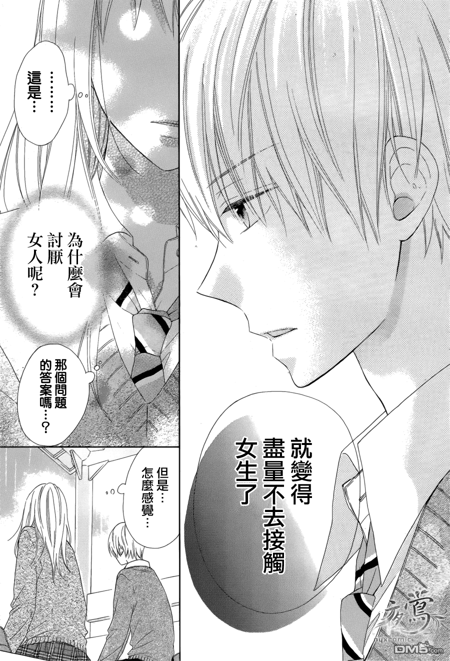 雏鸟的华尔兹第8话