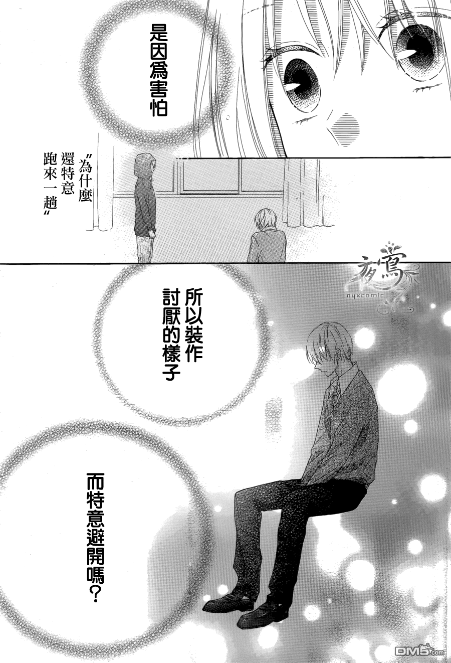 雏鸟的华尔兹第8话