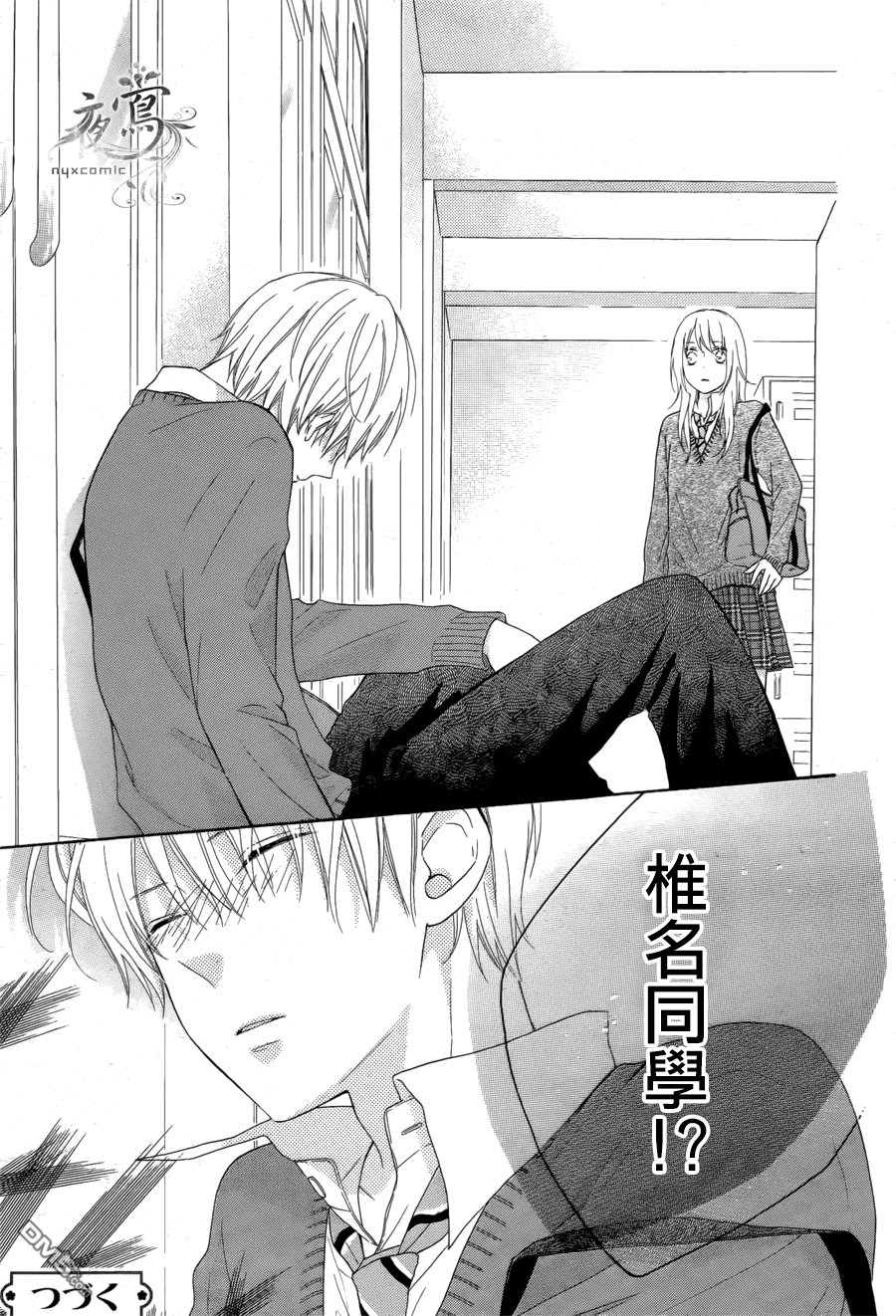 雏鸟的华尔兹第9话