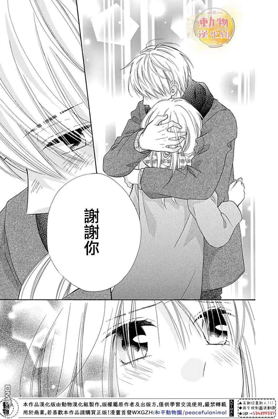 雏鸟的华尔兹第52话