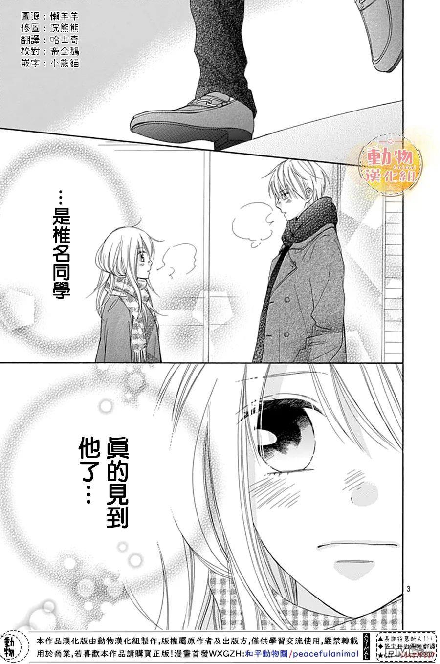 雏鸟的华尔兹第52话