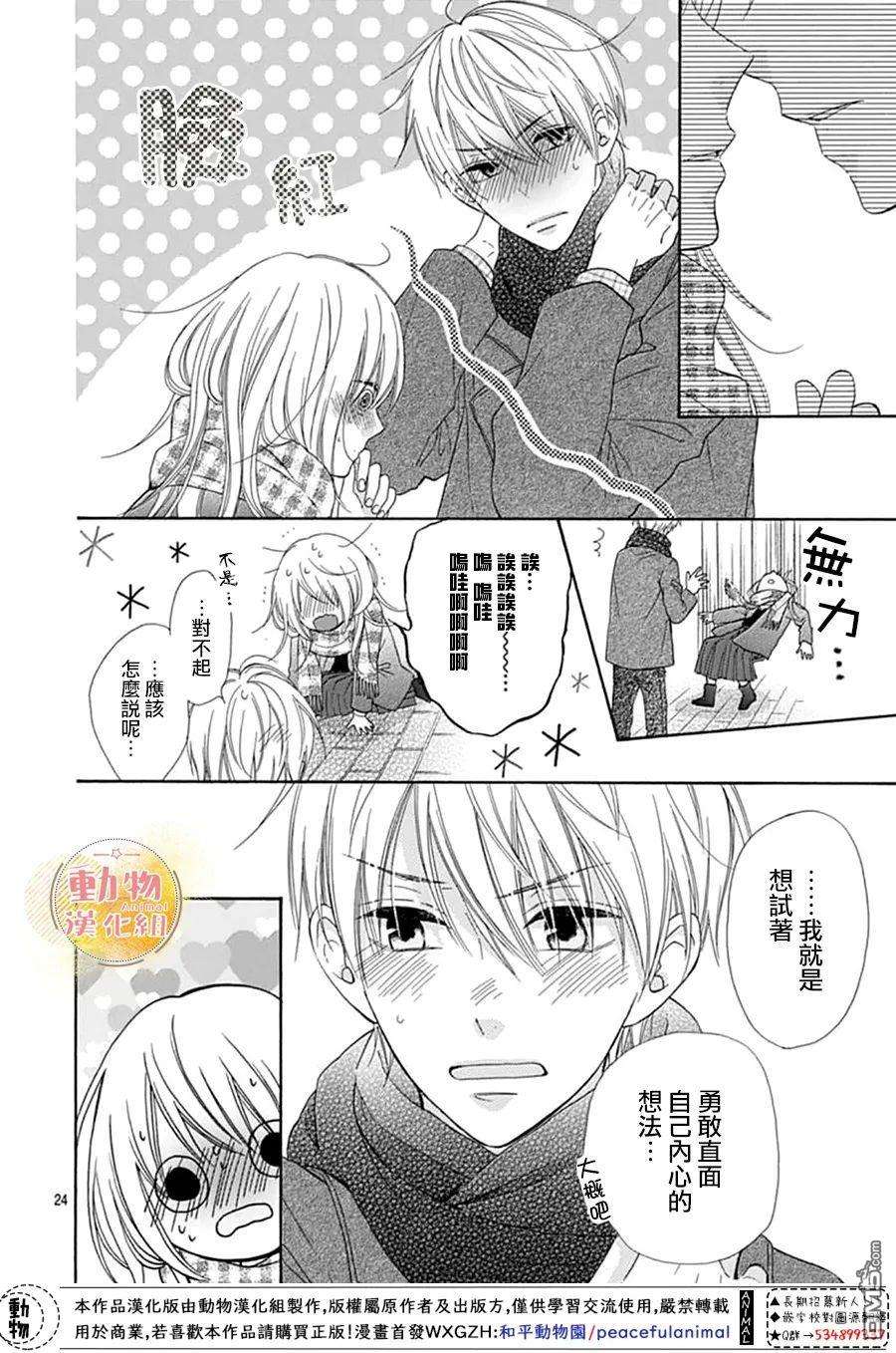 雏鸟的华尔兹第52话