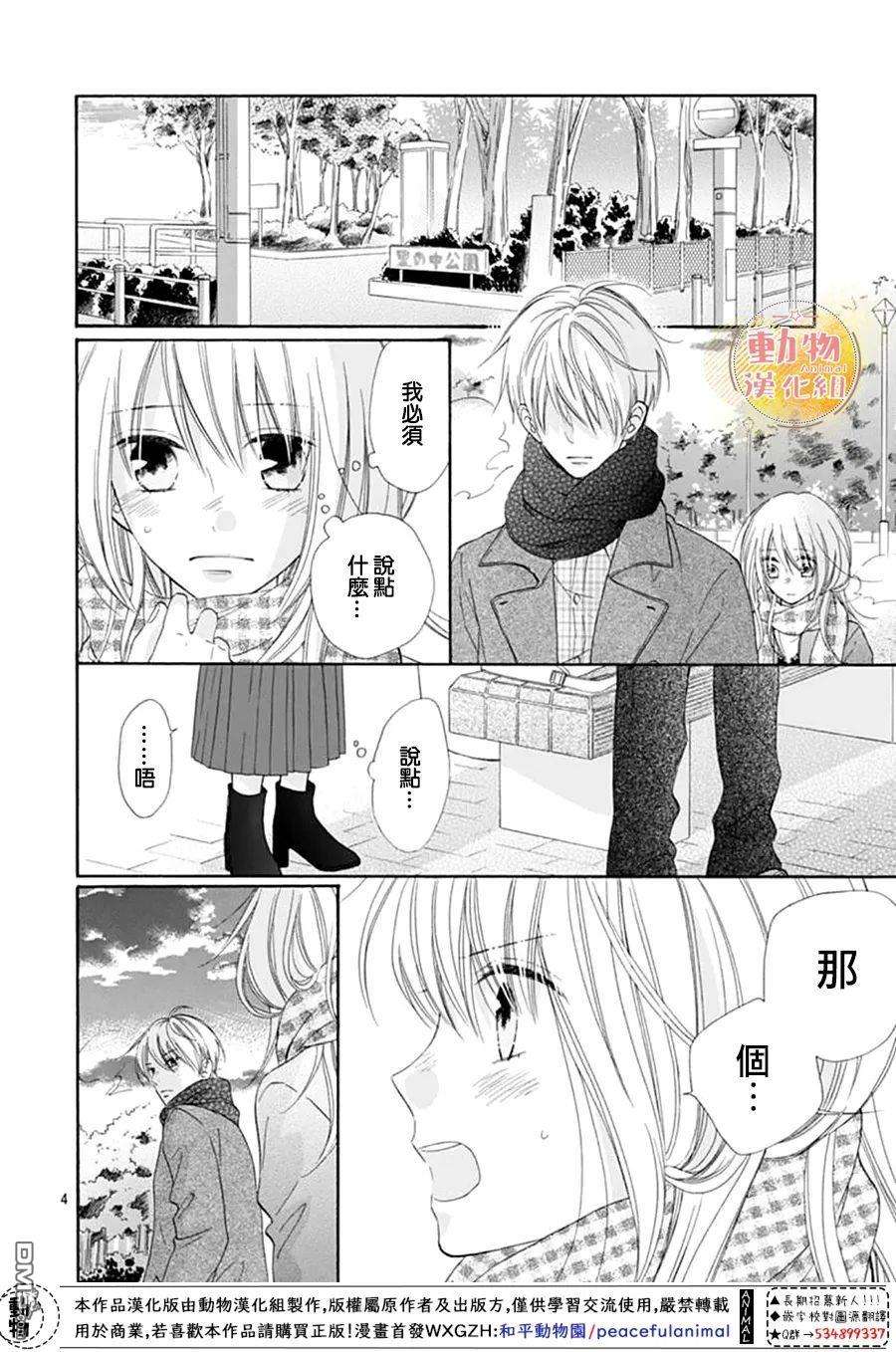 雏鸟的华尔兹第52话