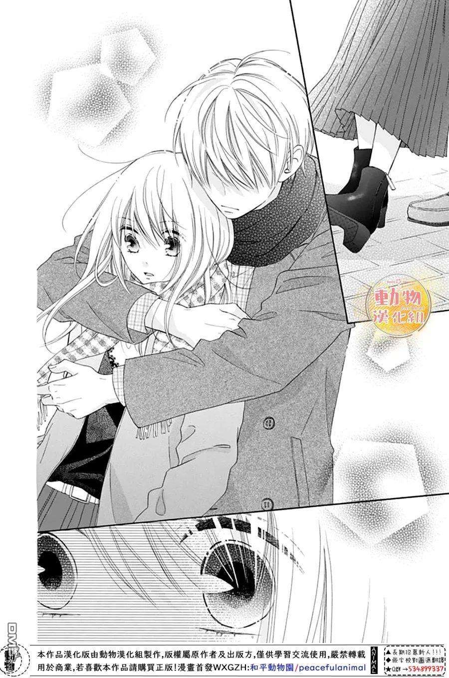 雏鸟的华尔兹第52话