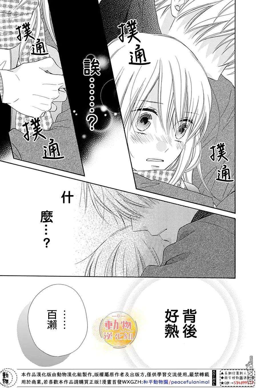 雏鸟的华尔兹第52话